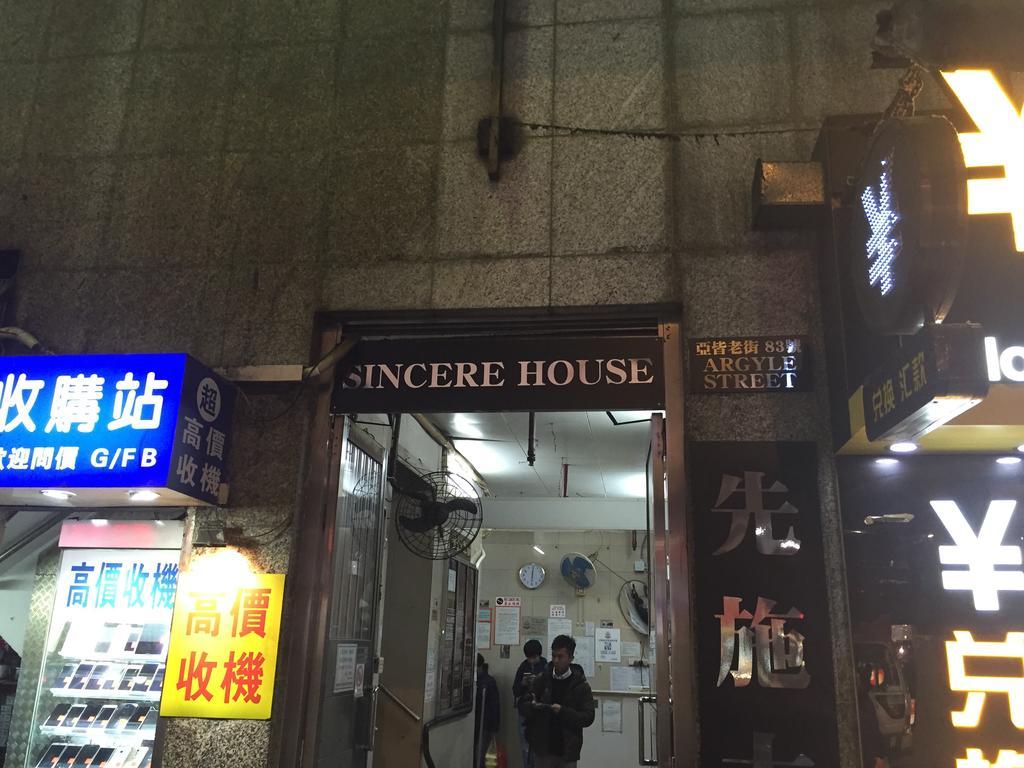 Tai Hao Hostel 香港 エクステリア 写真